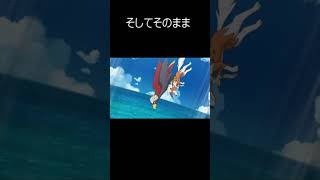 アニポケ　あまりにも酷すぎるウォーグルの必殺技　#shorts  #アニポケ　#ポケモン #ポケットモンスター