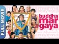 Buddha Mar Gaya Hindi Full Comedy Movie Paresh Rawal Anupam Kher Om Puri