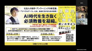 コンサルタントのための日本文化入門（上）（矢萩回）
