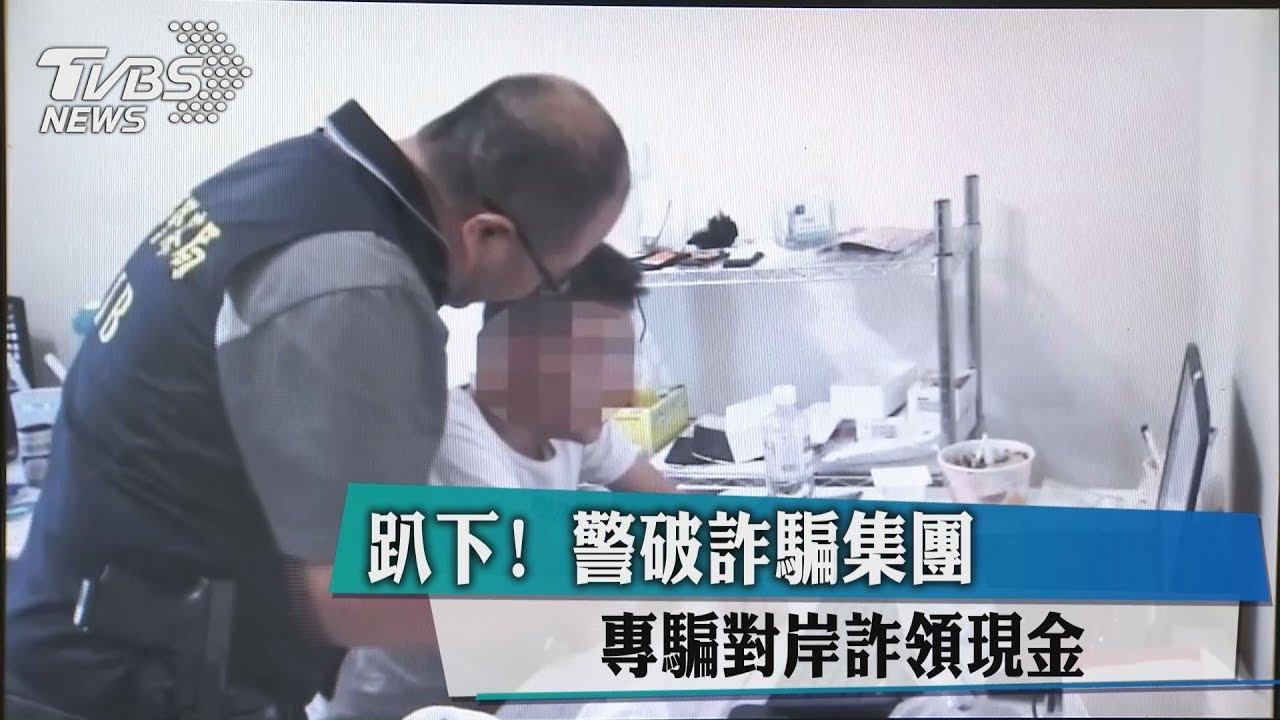 趴下!警攻堅逮詐騙4嫌 機房藏身大樓