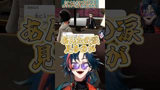 カラスバ(CV:魁星)抜粋集【魁星/にじさんじ切り抜き】#shorts #魁星 #にじさんじ切り抜き