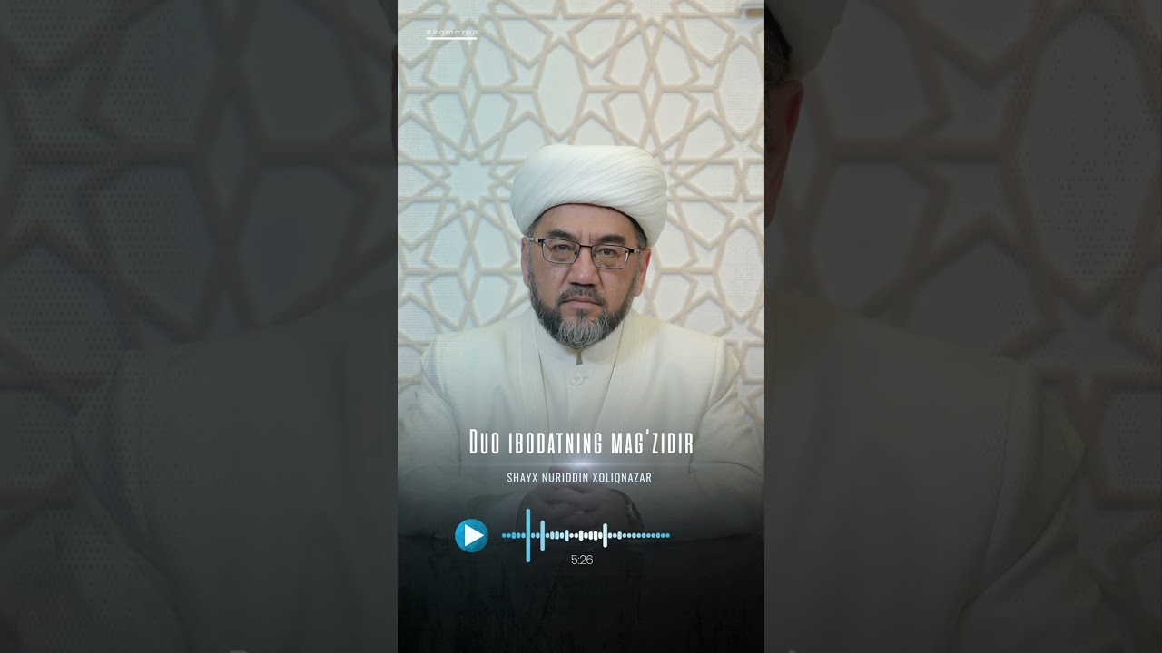 Duo ibodatning mag‘zidir🎙 Shayx Nuriddin Xoliqnazar hazratlari