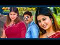 Kushi Kushiga Telugu Full Movie Jagapathi Babu Ramya Krishnan Sangeetha ThappakaChudandi9