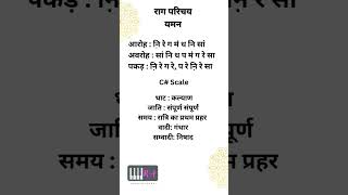 Download lagu Raag Yaman Parichay | Aroh, Avroh, Pakad Explained | Learn Hindustani Classical Music Basics #yaman mp3