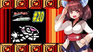 【VOICEROID実況】鶴じゃなくて亀の恩返しでファンタジーな世界を救う東北きりたんと音街ウナ　part20【亀の恩返し　ウラシマ伝説】