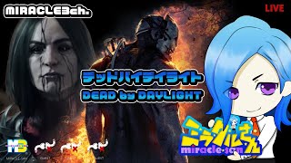 [dbd]十億年ぶりにやるデッドバイデイライト配信 [ライブ]