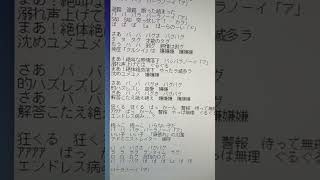 - バグ / 歌ってみた