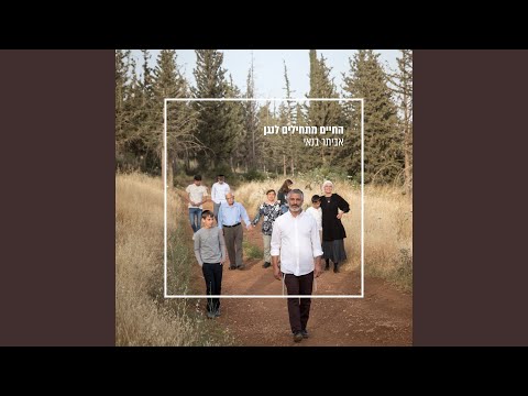 Video thumbnail for Intro - אינטרו