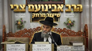 הרב אבינועם צבי  •  פרשת כי תבוא תשפ'ו