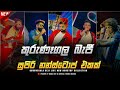 Kurunegala Beji New Nonstop Collection 2023 Sinhala Live Musical Best Nonstop Collection 2023