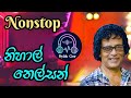 Nihal Nelson Nonstop Hits Best Sinhala Songs NihalNelson NonstopHits