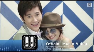 มาเรียม B5 - Soulmate feat. นัท Singular (Official MV)