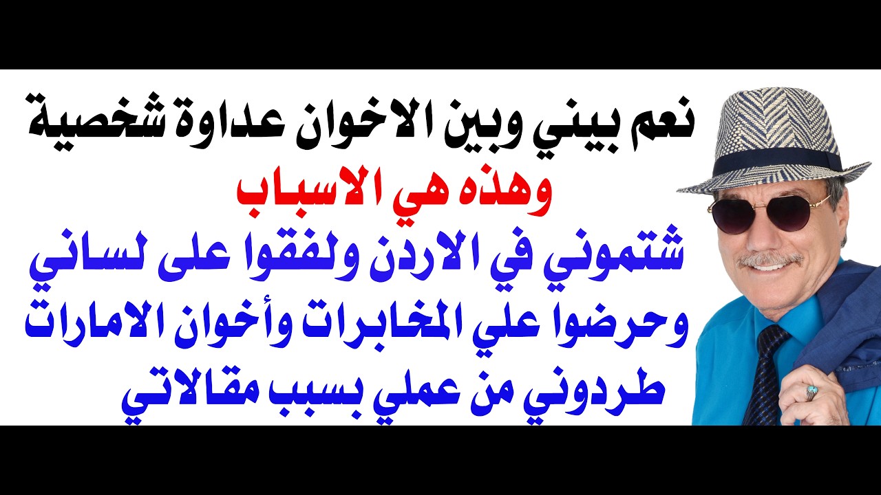 د.أسامة فوزي # 5237 - نعم بيني وبين جماعة الاخوان المسلمين خصومة شخصية وهذه أسبا?
