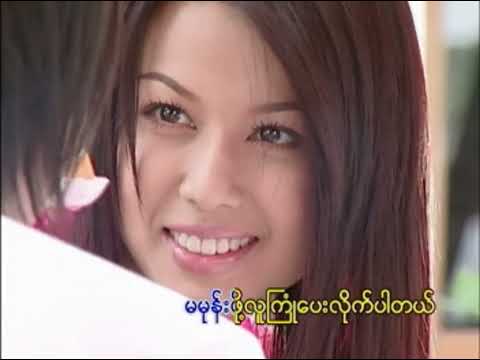 နွေအလွမ်း - စိုးပိုင်၊ မေရွက်ဝါ❤️Nway A Lwan - Soe Paing, May Yuat Wah❤️HD 1080p အကြည်