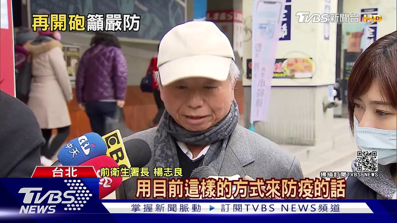 院內感染擴大! 楊志良:不改革疫情會很嚴重