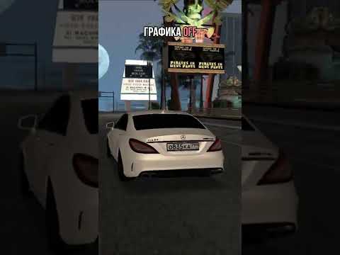 Вай, красота да?😏 Как лучше? С графикой или без неё? #shorts