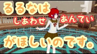 ほしいものりすと は 幸せが手に入るって本当ですか？