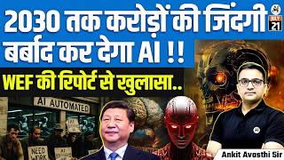 AI Will Destroy Millions of Jobs by 2030! | Shocking WEF Report Explained | By Ankit Avasthi Sir