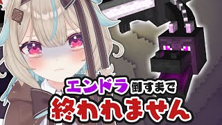 鼻でフッって笑いました悔しいです - 【マイクラ】第三回!エンドラ倒すまで終われない!?【#あまがみらいぶ】