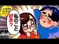 【幸せ】娘がパパのことを「かけがえのない人」と言ってくれた「トモダチコレクションわくわく生活」