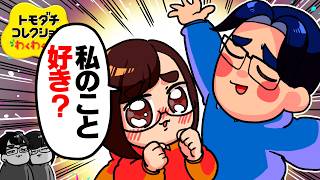【幸せ】娘がパパのことを「かけがえのない人」と言ってくれた「トモダチコレクションわくわく生活」