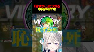 【遊戯王マスターデュエル】遊戯王界隈には「恥ずか●」という文化があるらしい【本阿弥あずさ】