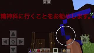 Minecraft お知らせ動画(9割型茶番)