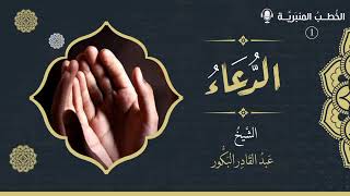 صورة الخطب المنبرية