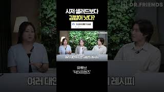 매일 샐러드 먹는데 살 안 빠지는 사람 필수 시청!
