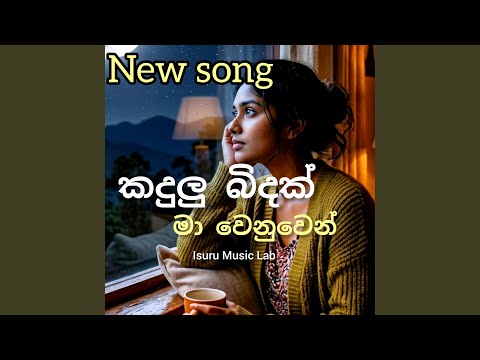 Kadulu bidak /parani sindu sinhala song
