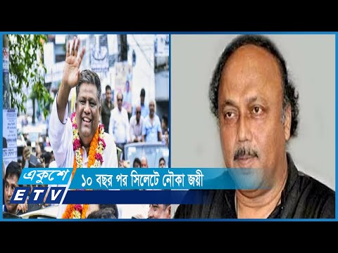 টানা দ্বিতীয়বার রাজশাহীর মেয়র হলেন লিটন | ETV News