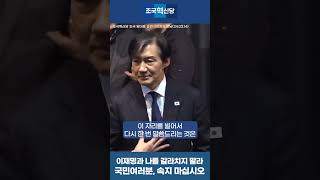 순천시민과의 만남-이재명과 나를 갈라치치 말라