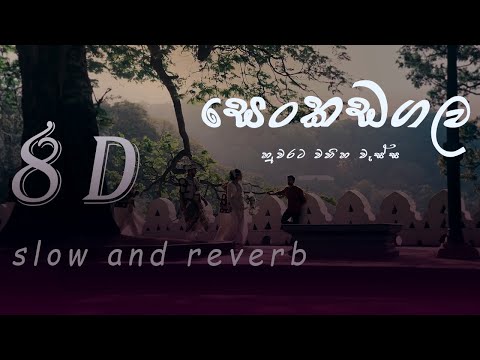 Senkadagala Nuwarata 8D (සෙන්කඩගල නුවරට ) slowed and reverb ( Dinesh Gamage ) - Thala Production