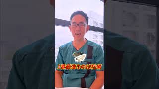 【いいねで保存】基礎的な勃起力を高める生活とは？ #勃起力 #勃起 #中高年