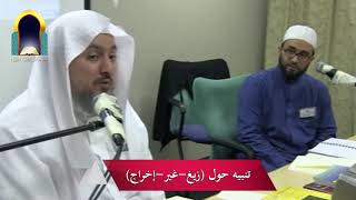 صورة تنبيه حول زيغ غير إخراج