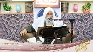 تفسير الربانيين ـ سورة النساء ( 19 ) الآيات (37-42)  تاريخ 11 12 2022
