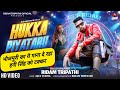 HUKKA PIYATARU Official Music Video Ridam Tripathi Bhojpuri Rap Next Level Bhojpuri Song