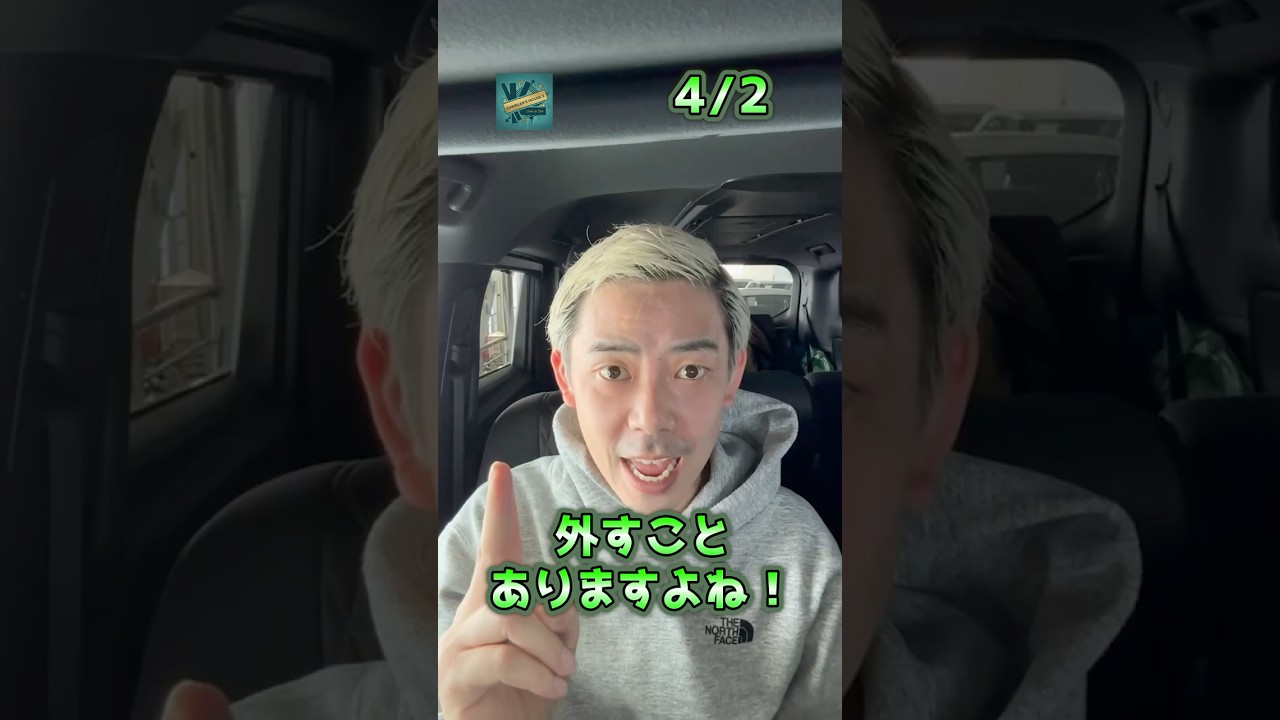 競輪  難しく考えるな！今日は〇〇で！ #競輪 #競輪ライブ配信 #名古屋競輪