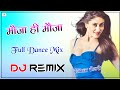Mauja Hi Mauja Dj Remix || Full Dance Mix || Ultra Power 3D Bass Remix || Dj Jitendra Choudhary