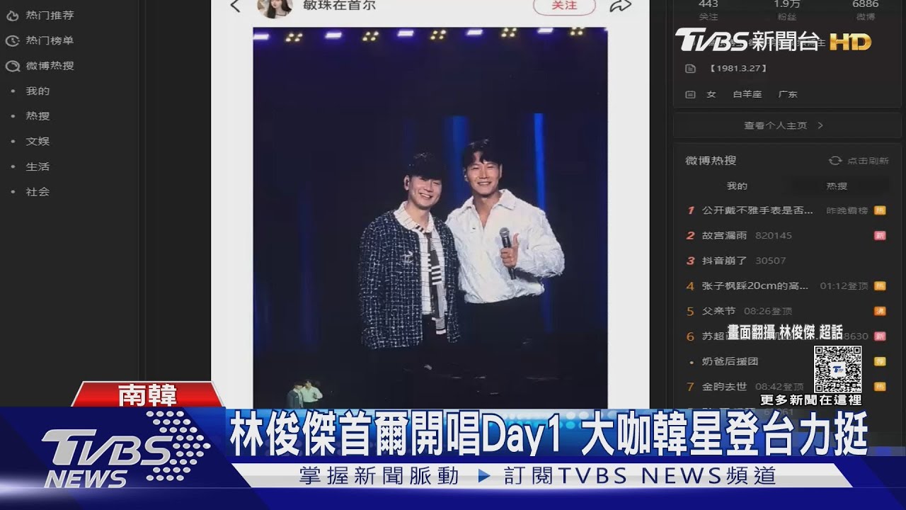 六年啦!林俊傑首爾站合體金鐘國唱「恨幸福來過」