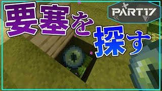 【マイクラ統合版/アドオン】仲間と共に世界を制する　Part17