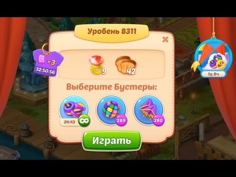 Homescapes Level 8311 (8361 - Rest of World) 💪