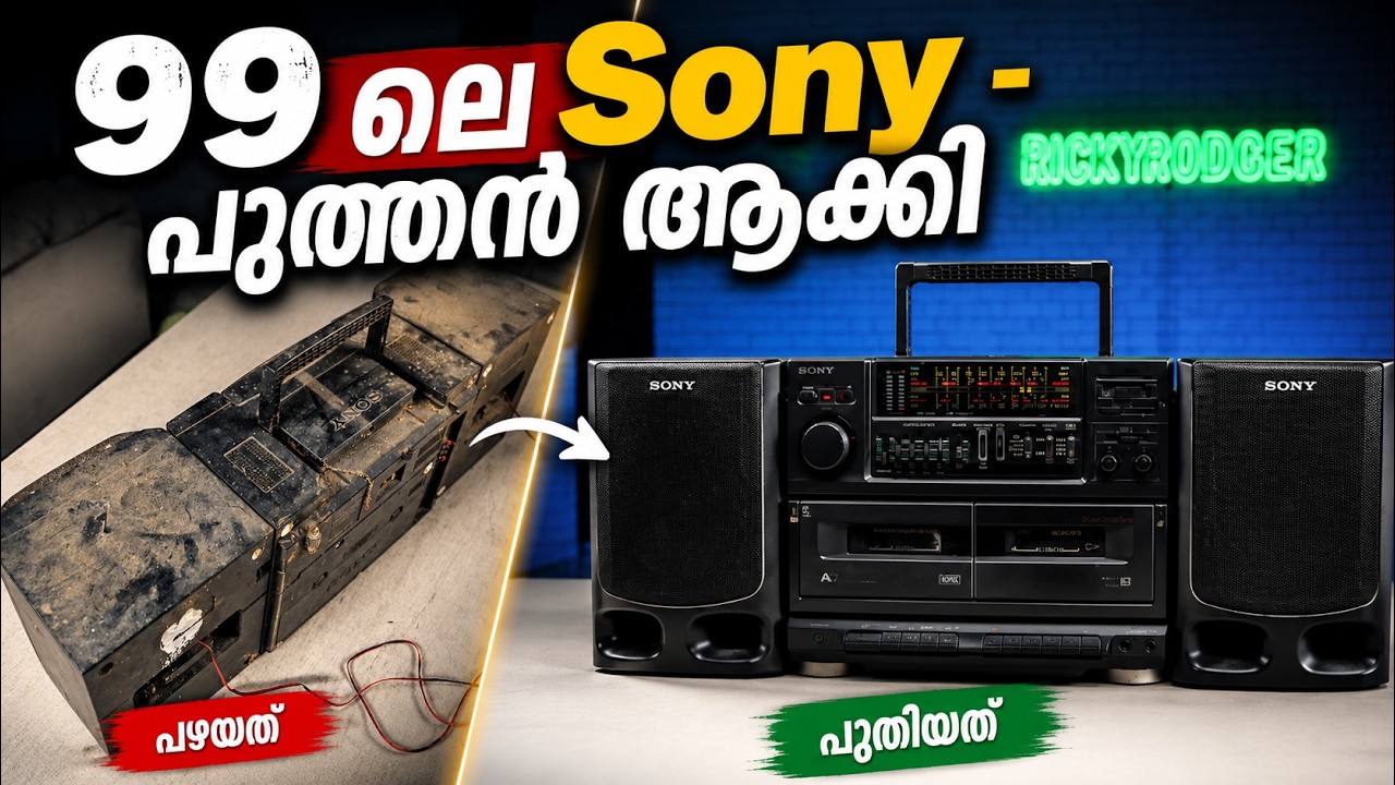 1999 ലെ Sony Hi-Fi പുത്തനാക്കി | Sony CFS-KW300S Restoration