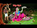 దెయ్యం చచ్చింది DEYYAM CHACCHINDI Telugu Horror Story CHEWINGGUMTVTELUGU