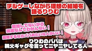 お片付けと恋バナが止まらないりりむ【にじさんじ切り抜き】