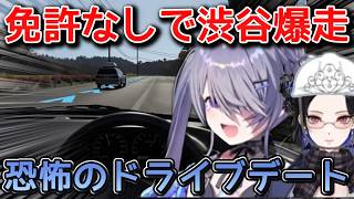 【絶叫】免許なしで爆走するビジューと恐怖のネリッサ【ホロライブ切り抜き/ビジュー切り抜き】