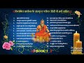 Morning Prayers Sanskrit Slokas नियमित प्रार्थना संस्कृत