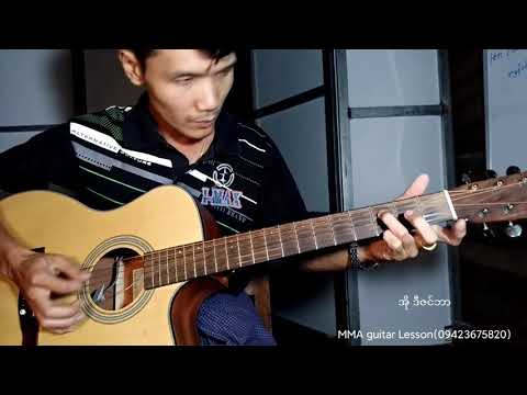 December(Collective Soul) အို ဒီဇင်ဘာ(IC) Lesson by MMA(09423675820)