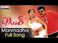 Manmadha Full Song II Tagore Songs II Chiranjeevi Shreya