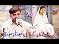 Haider Ali Haidri New Song | Tery Utay Wis Gay Haain | Eid gift By Data Production